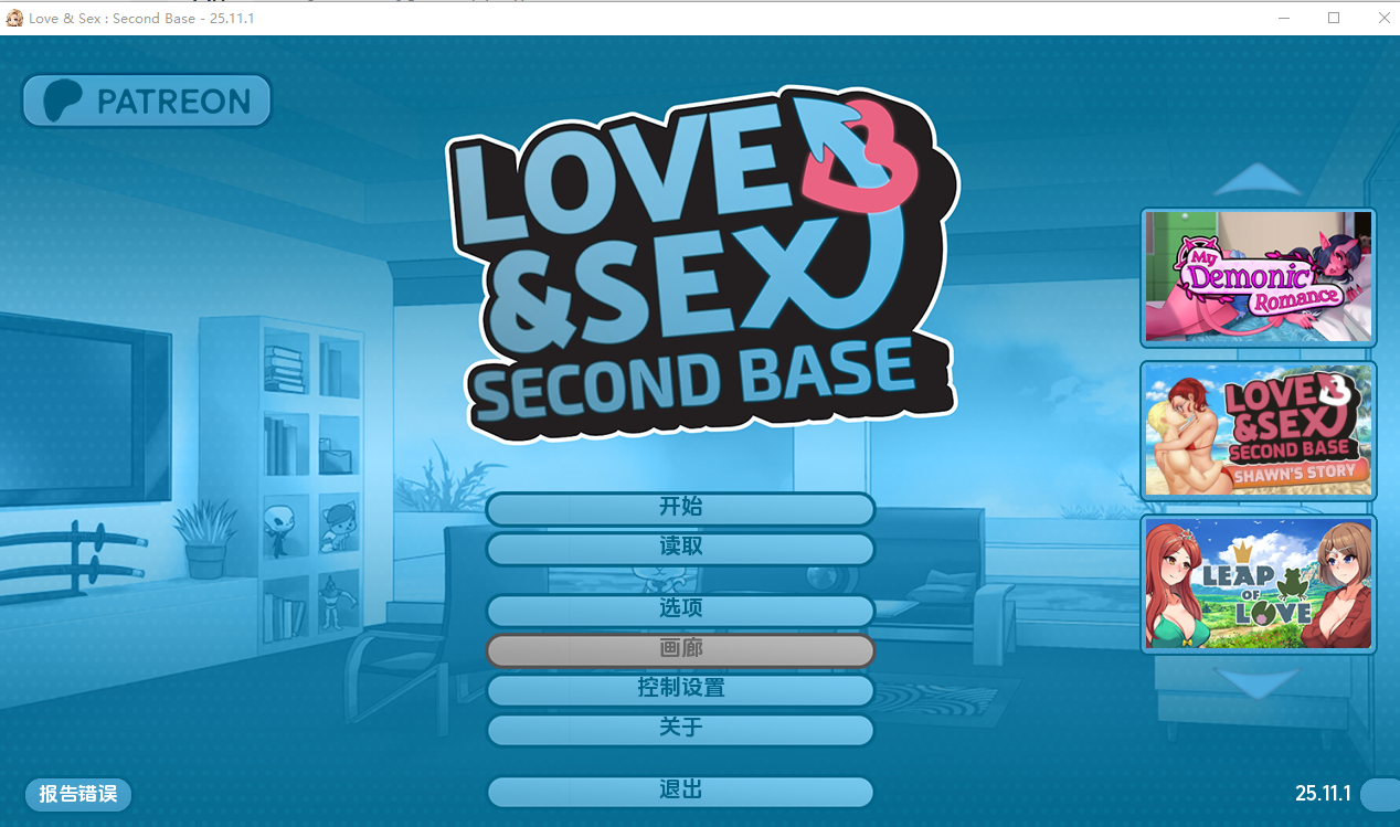 爱与性：二垒Love & Sex Second Base v25.11.1 双端 汉化版 预览图