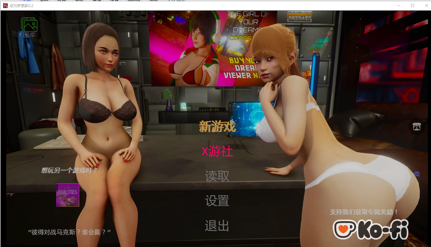 成为梦想家 Be the Dreamer 0.2 双端 AI汉化版 预览图