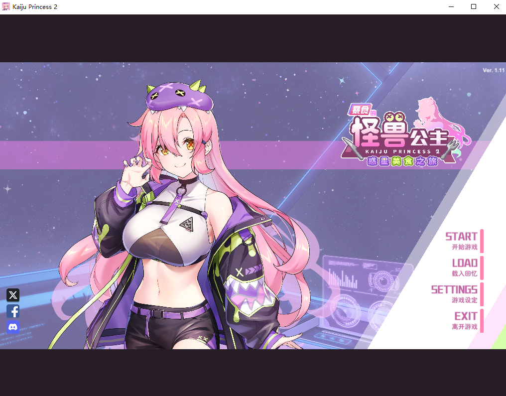 暴食的怪兽公主：惑星美食之旅 V1.11 官方中文步兵版 PC端 步兵 预览图