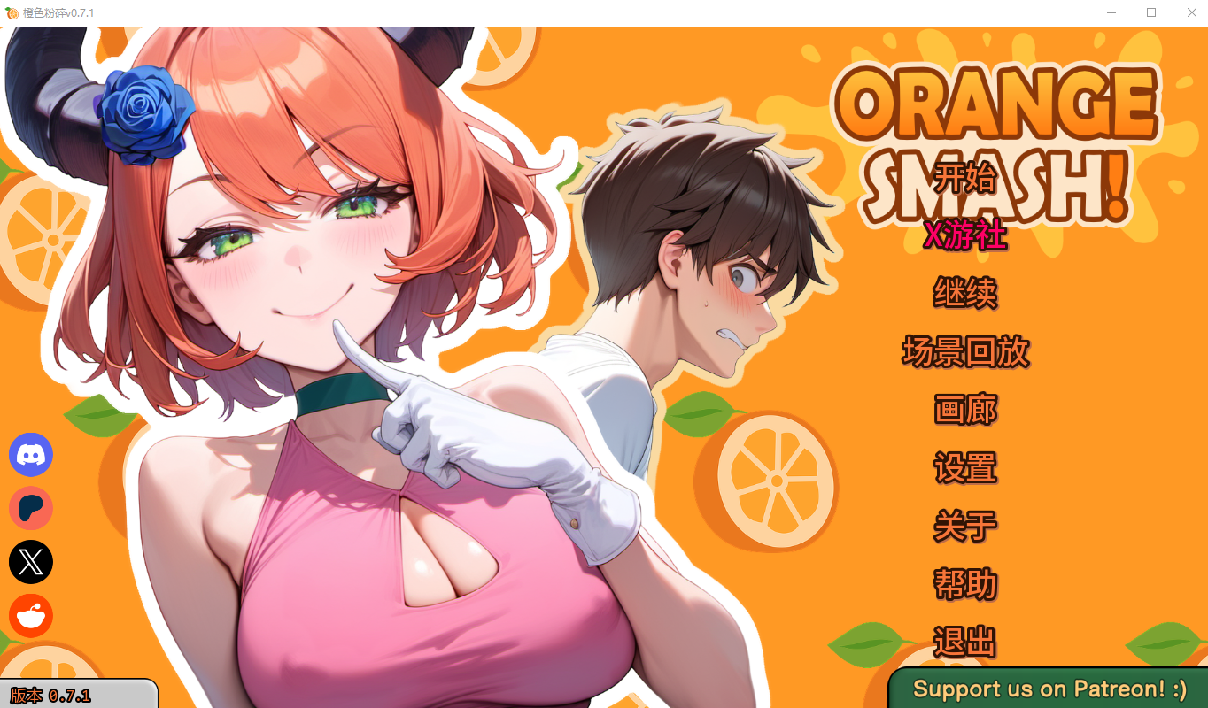 橙色粉碎 Orange Smash v0.7.1 PC端 AI汉化版 预览图