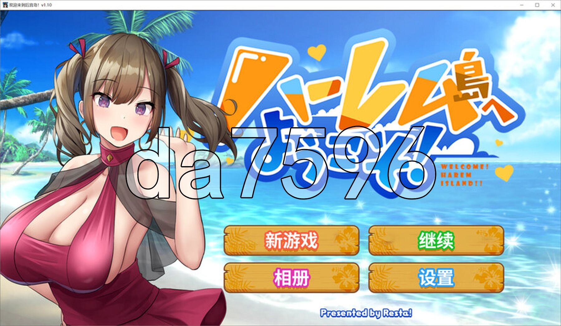 欢迎来到后宫岛! ハーレム島へようこそ! V1.01 STEAM官中版 PC端 预览图