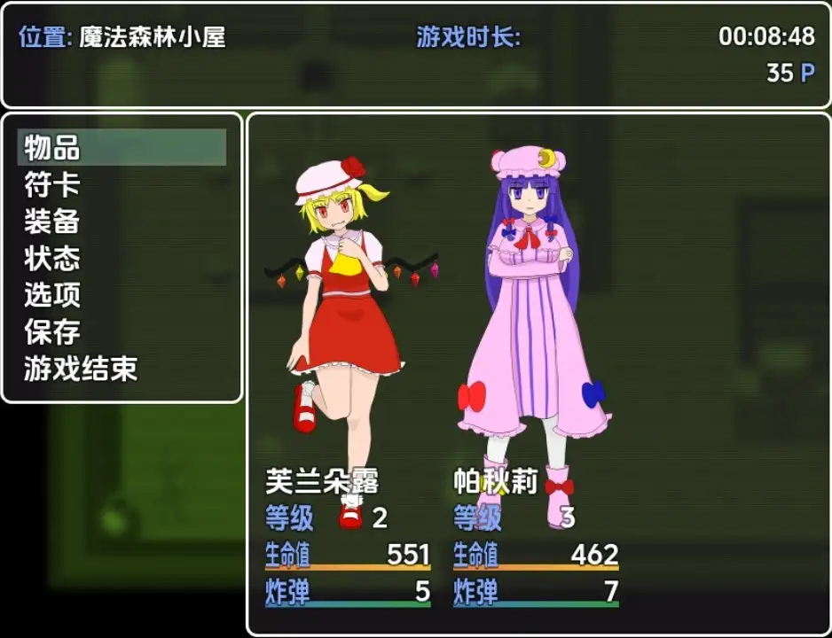 红魔馆与魅魔之书 v1.01 双端 汉化版 预览图