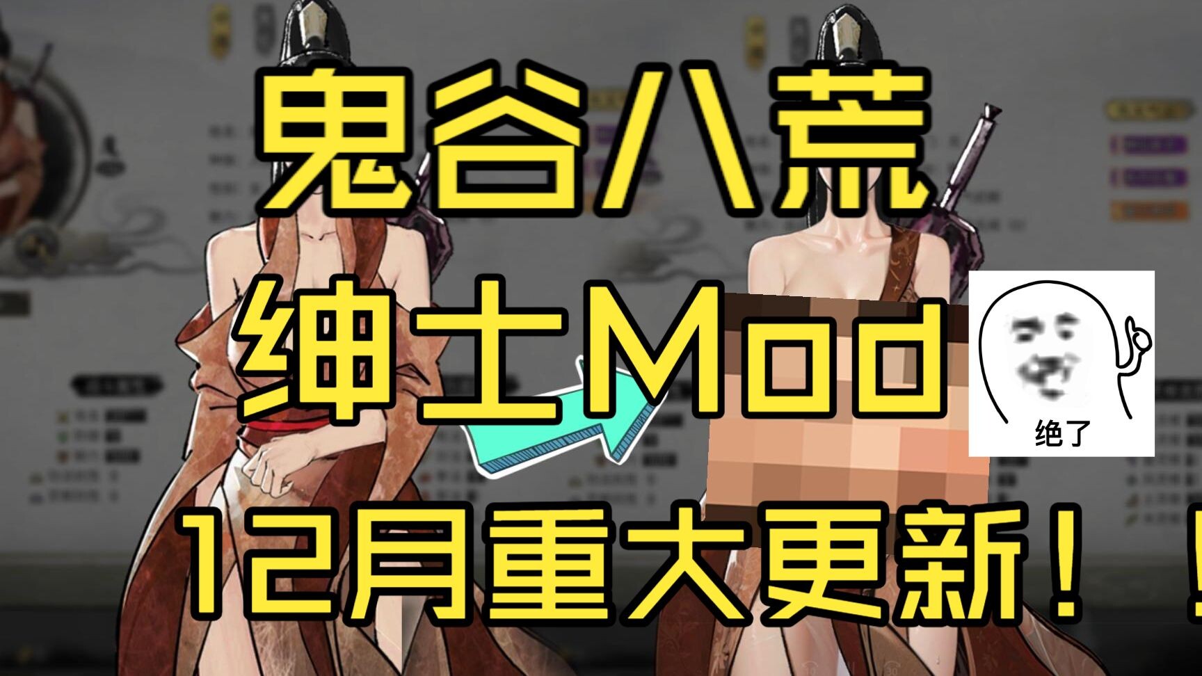 鬼谷八荒 官方中文版+全DLC+12月最新绅士MOD完整整合魔改包 PC端 官中更新版 预览图