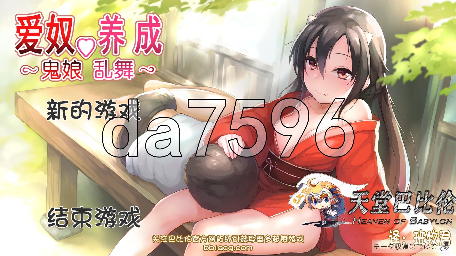 鬼仆～鬼娘淫姦～ オニボク～鬼娘淫姦～ V2.01 精翻汉化版 去码版 PC端 预览图