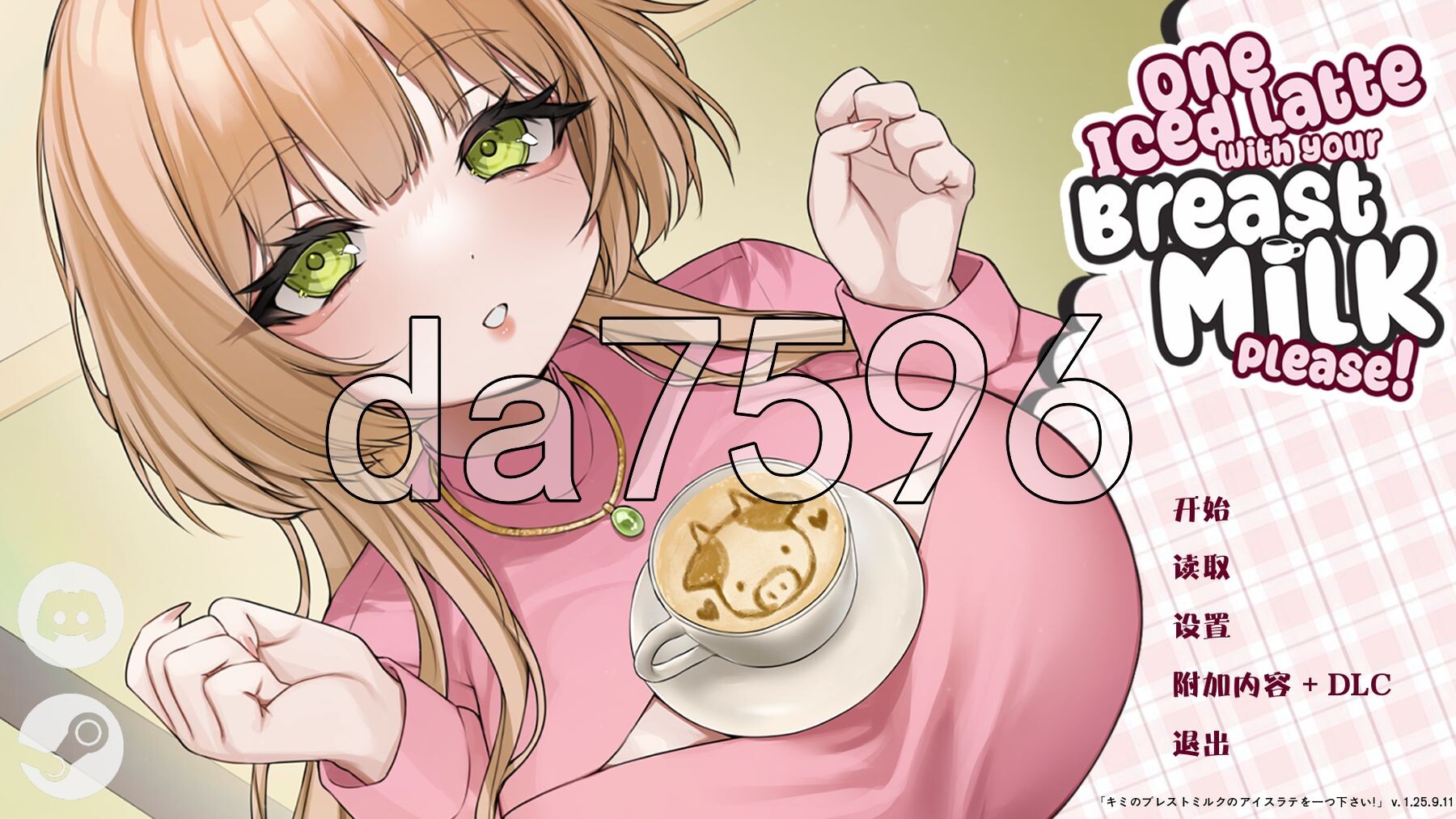 一杯冰拿铁，加母乳，谢谢！ One Iced Latte With Your Breast Milk, Please! PC端 官中更新版 预览图