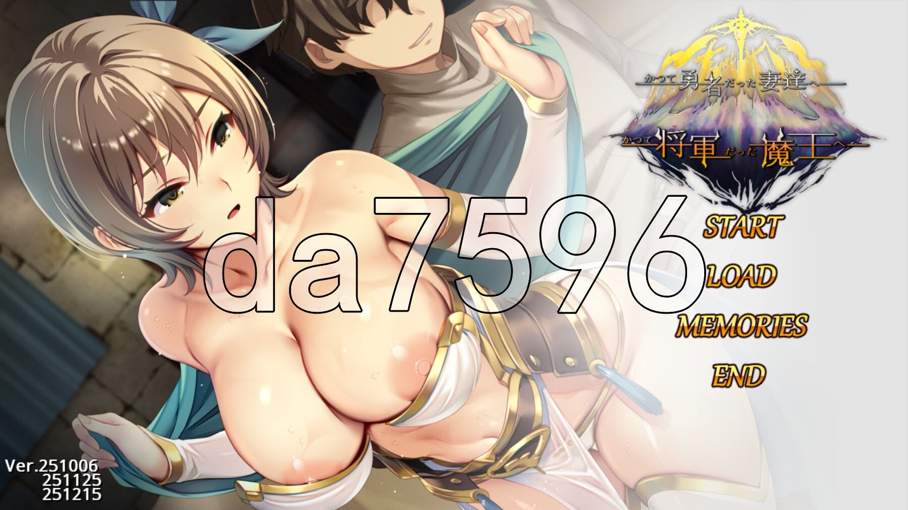 更新DLC2] 致曾经是勇者的妻子们 かつて勇者だった妻達へ v25.12.15 官中版+[DLC1+2 PC端 官中完整版 预览图