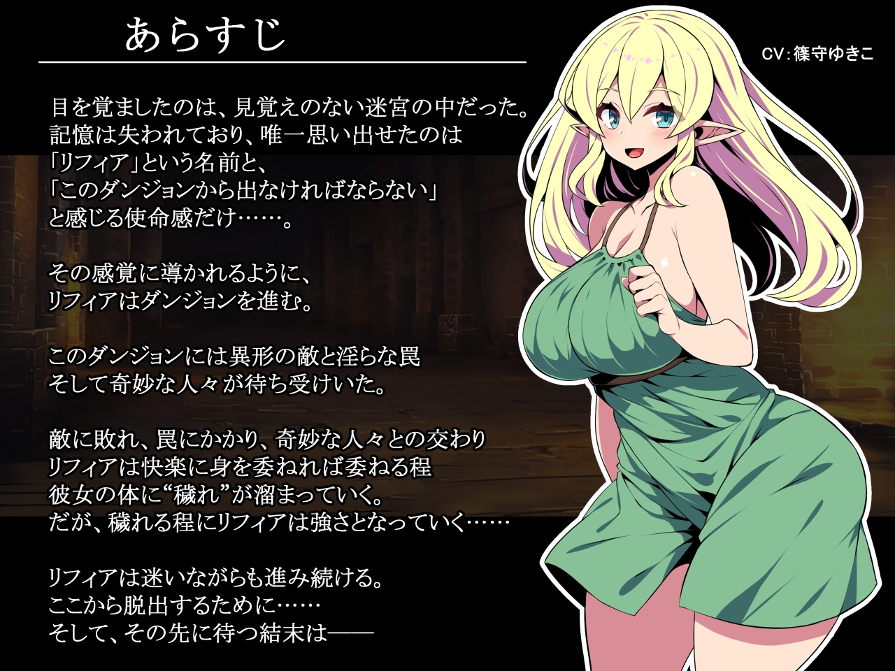 更新[日式RPG/淫乱/巨乳爆乳] 精灵少女莉菲雅与梦幻迷宫 エルフ少女リフィアと夢幻の迷宮 Ver1.06 PC端 AI汉化完整版 预览图