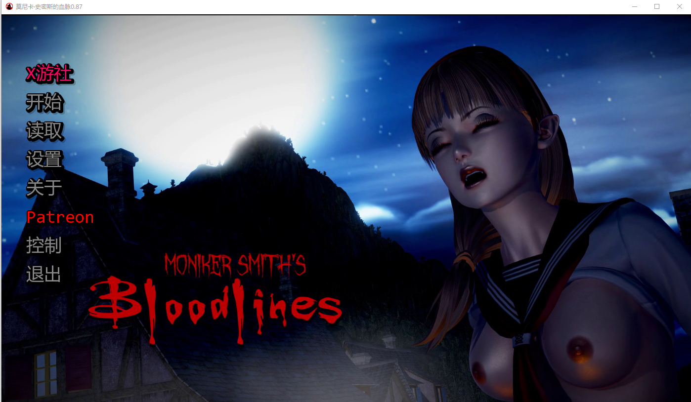 血液传播：史密斯的血统 Moniker Smiths BLOODLINES v0.87 PC端 汉化版 预览图