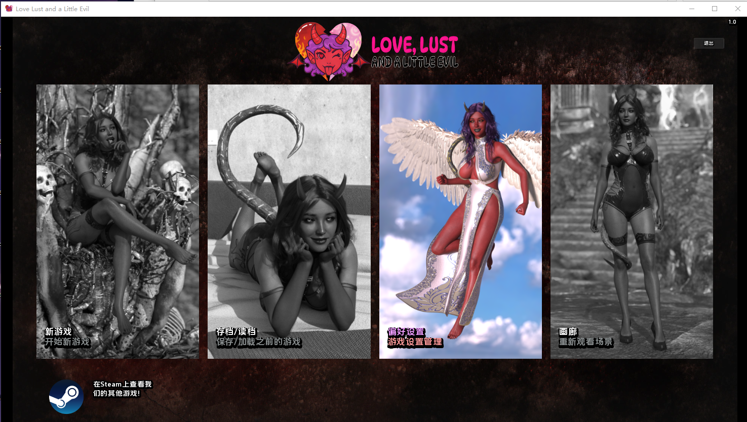 欲望与邪恶 Love Lust and a Little Evil v1.0 双端 AI汉化版 预览图