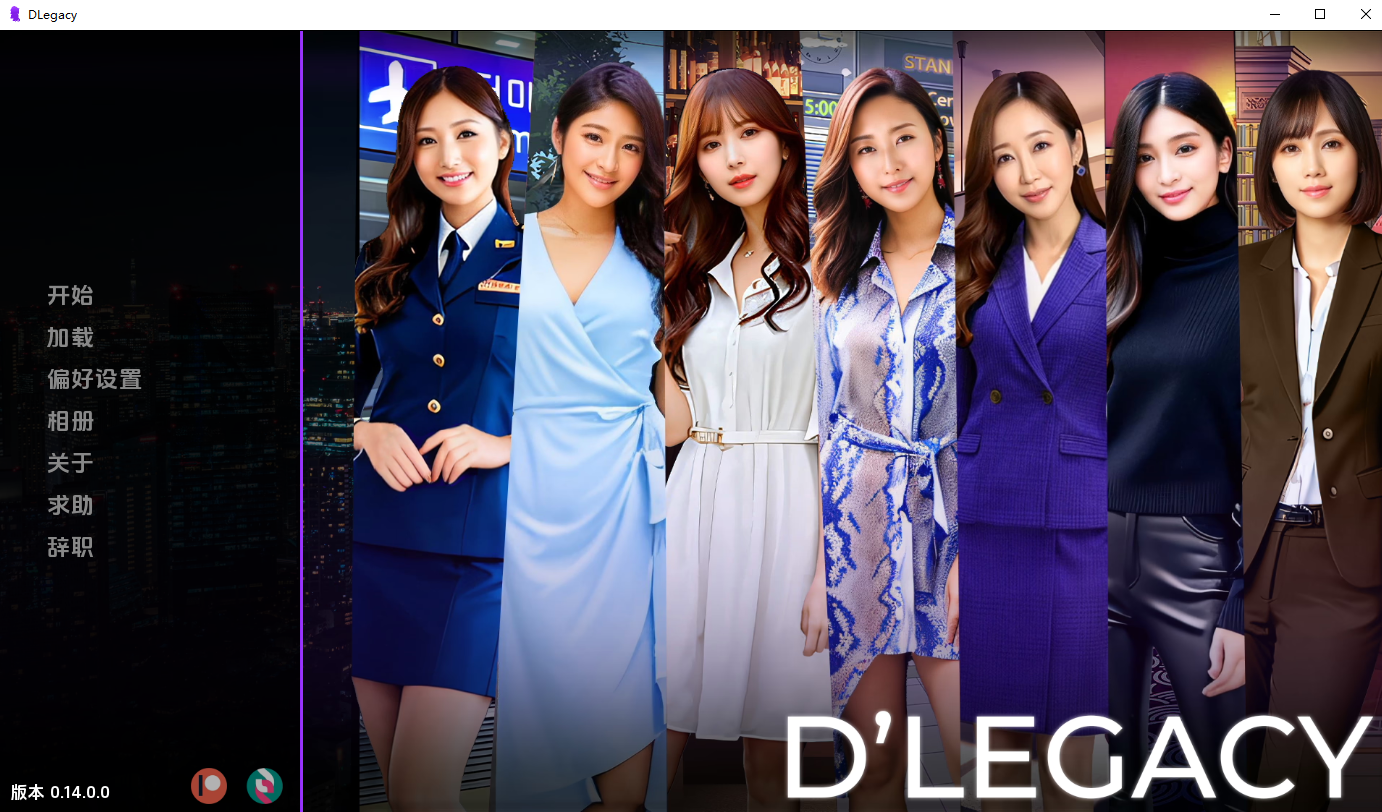 遗产 逆袭 D'Legacy v0.14.0.0 14双端 汉化版 预览图