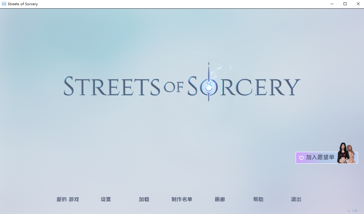 洛杉矶：魔法之街 LA Streets of Sorcery v1.4b 双端 AI汉化版 预览图