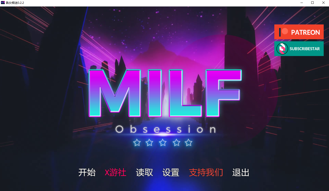 熟女痴迷 MILF Obsession v0.2.2 双端 AI汉化版 预览图
