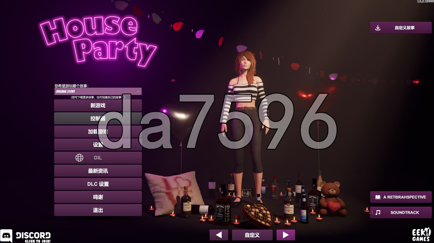 家庭派对-居家派对 House Party Ver1.5.0 PC端 官中版 预览图
