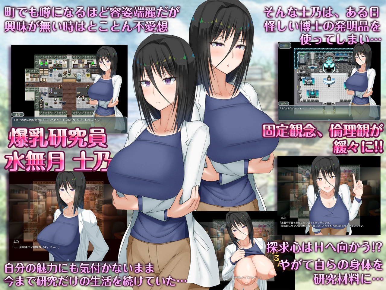 增添AZ[日式RPG/爆乳/巨乳] H?英勇？探索性质 Ｈ？英知？爆乳研究員の異常な探求性質！v1.6 内嵌AI汉化版 双端 预览图