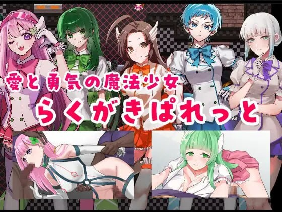 ”囚人兵”魔法少女野中華怜 ”囚人兵”魔法少女野中カレン v25.11.08 PC端 AI汉化完整版 预览图
