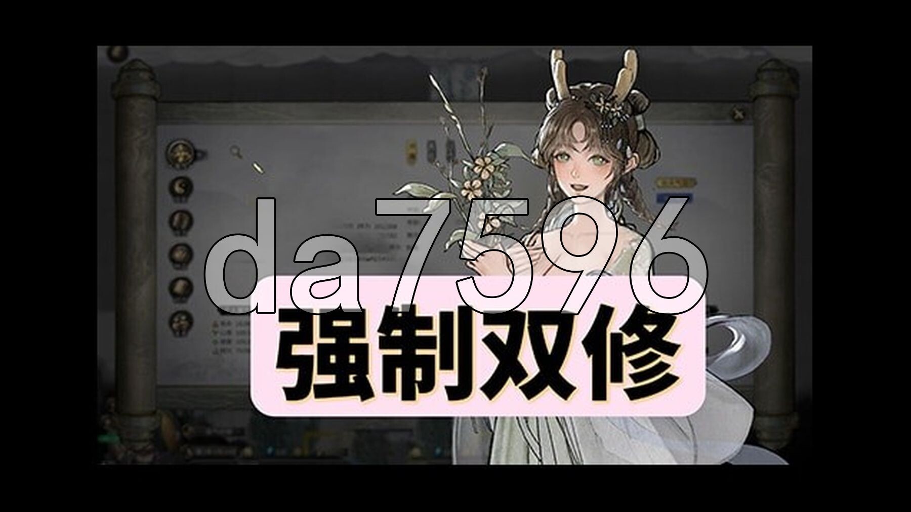 鬼谷八荒 v26.04 官中版+全DLC+绅士MOD整合魔改 新内容/新剧情 PC端 预览图