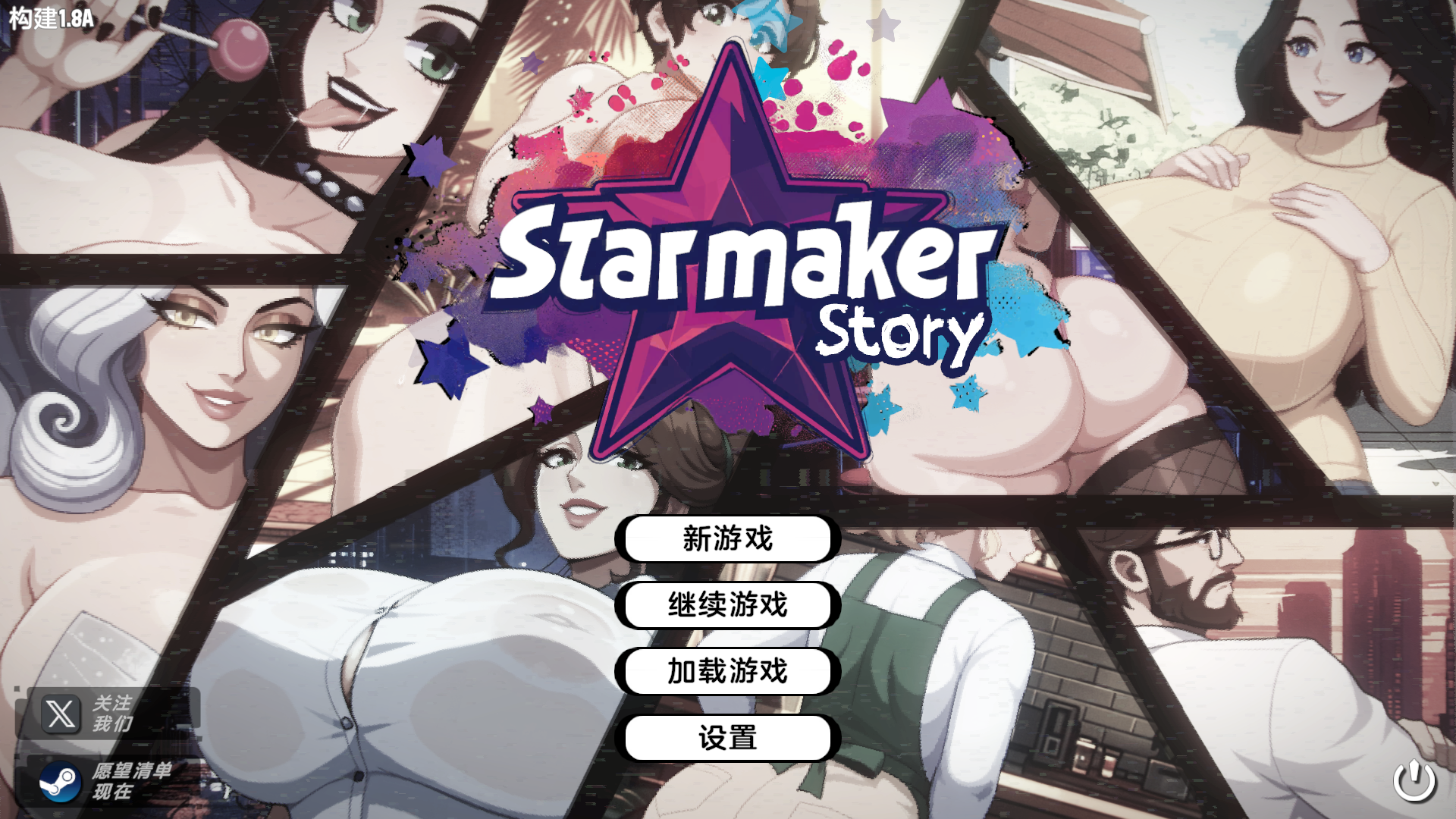 造星物语 造星者物语 Starmaker Story V1.8A 全线汉化版 PC端 预览图