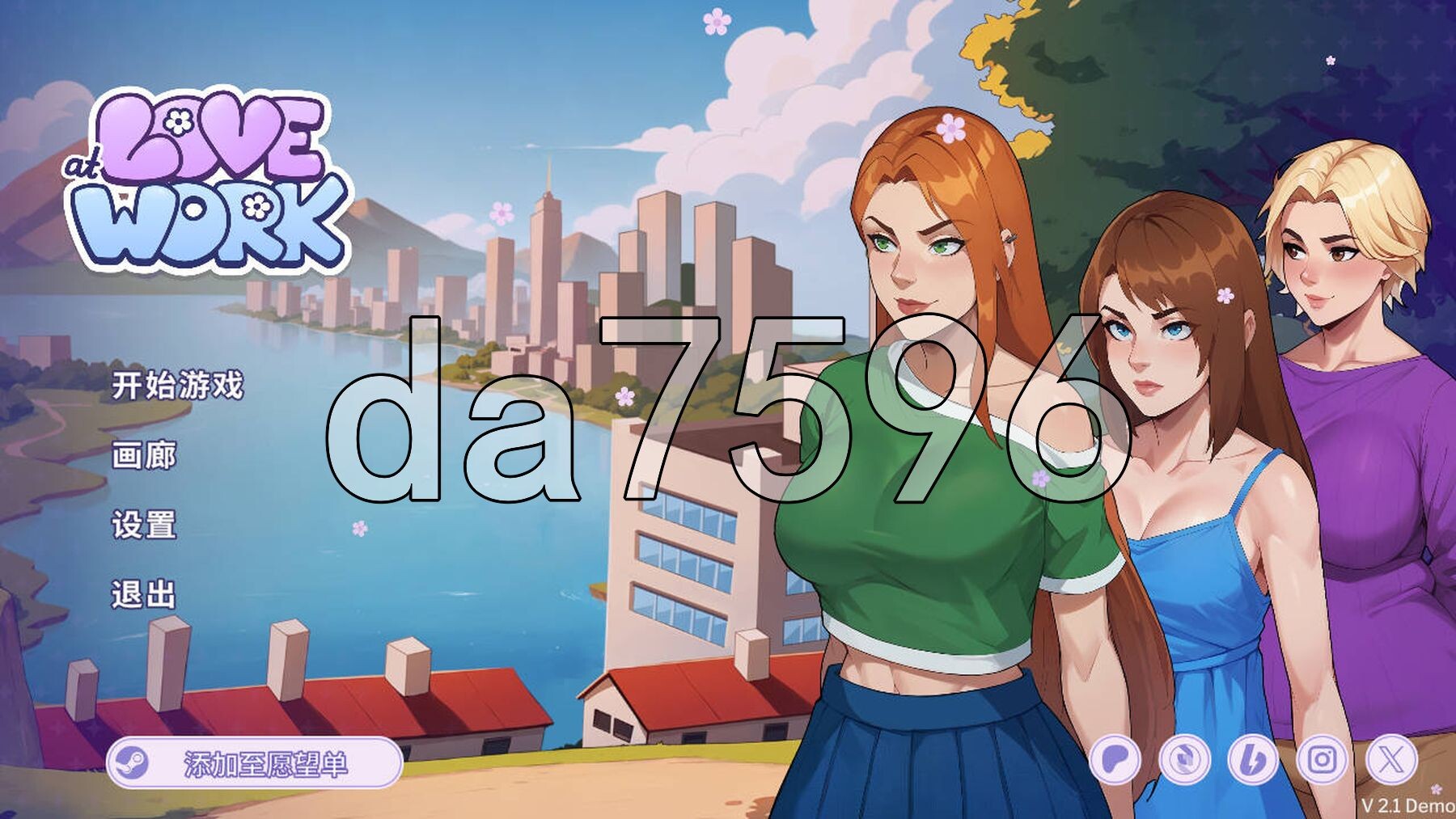 办公室之恋 Love at Work v2.1 Demo PC端 官中步兵版 预览图