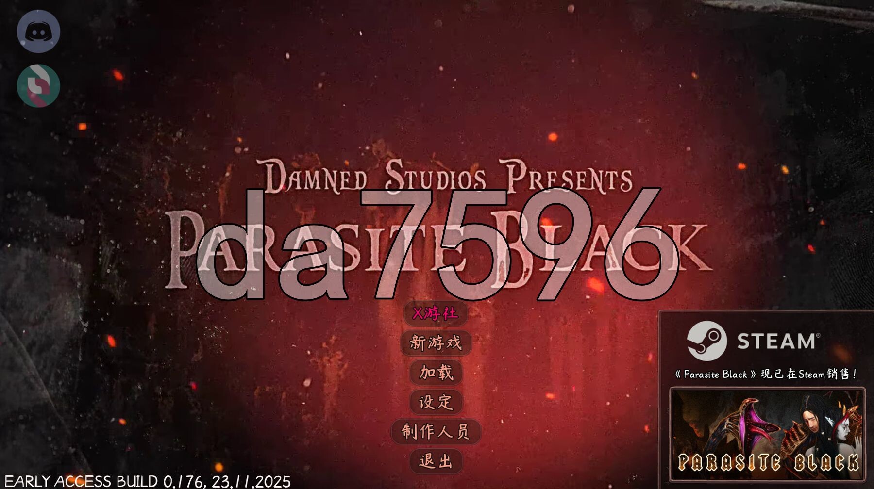 暗黑附着 Parasite Black V0.176 双端 汉化版 预览图
