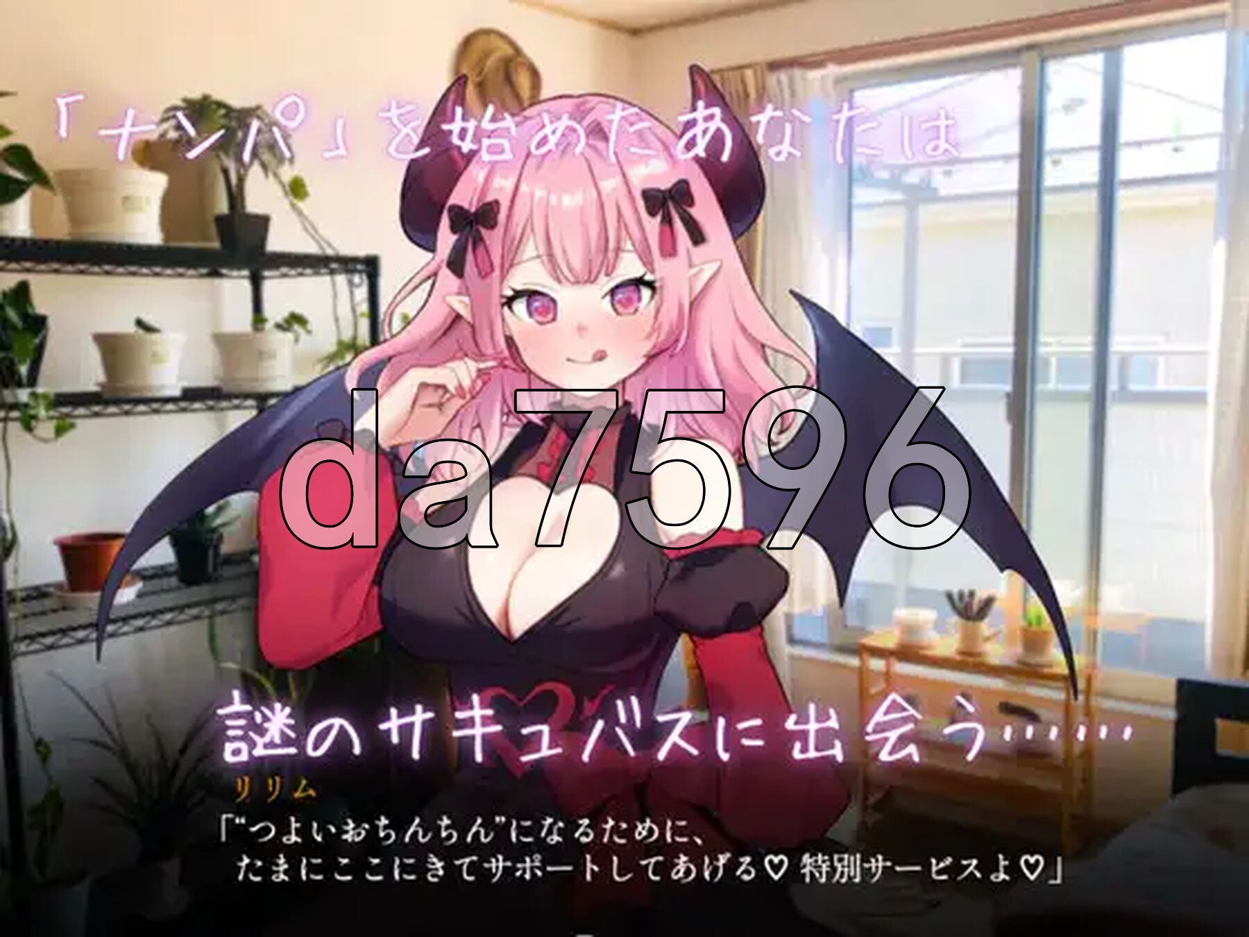 真实♡搭讪模拟 りある♡なんぱしみゅれーしょん PC端 AI汉化更新版 预览图