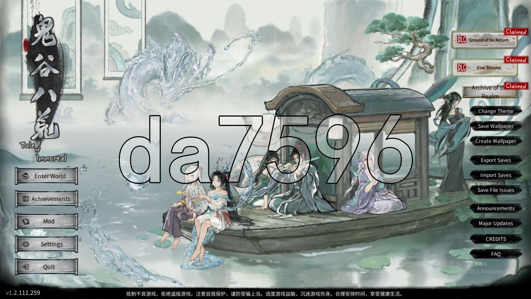 鬼谷八荒 12月版 官方中文版+全DLC+绅士MOD整合魔改 新内容/新剧情/真人H/动态立绘 PC端 官中更新版 预览图
