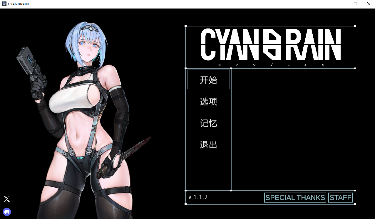 青色大脑 CYAN BRAIN v1.12 正式官方中文版 PC端 官中版 预览图