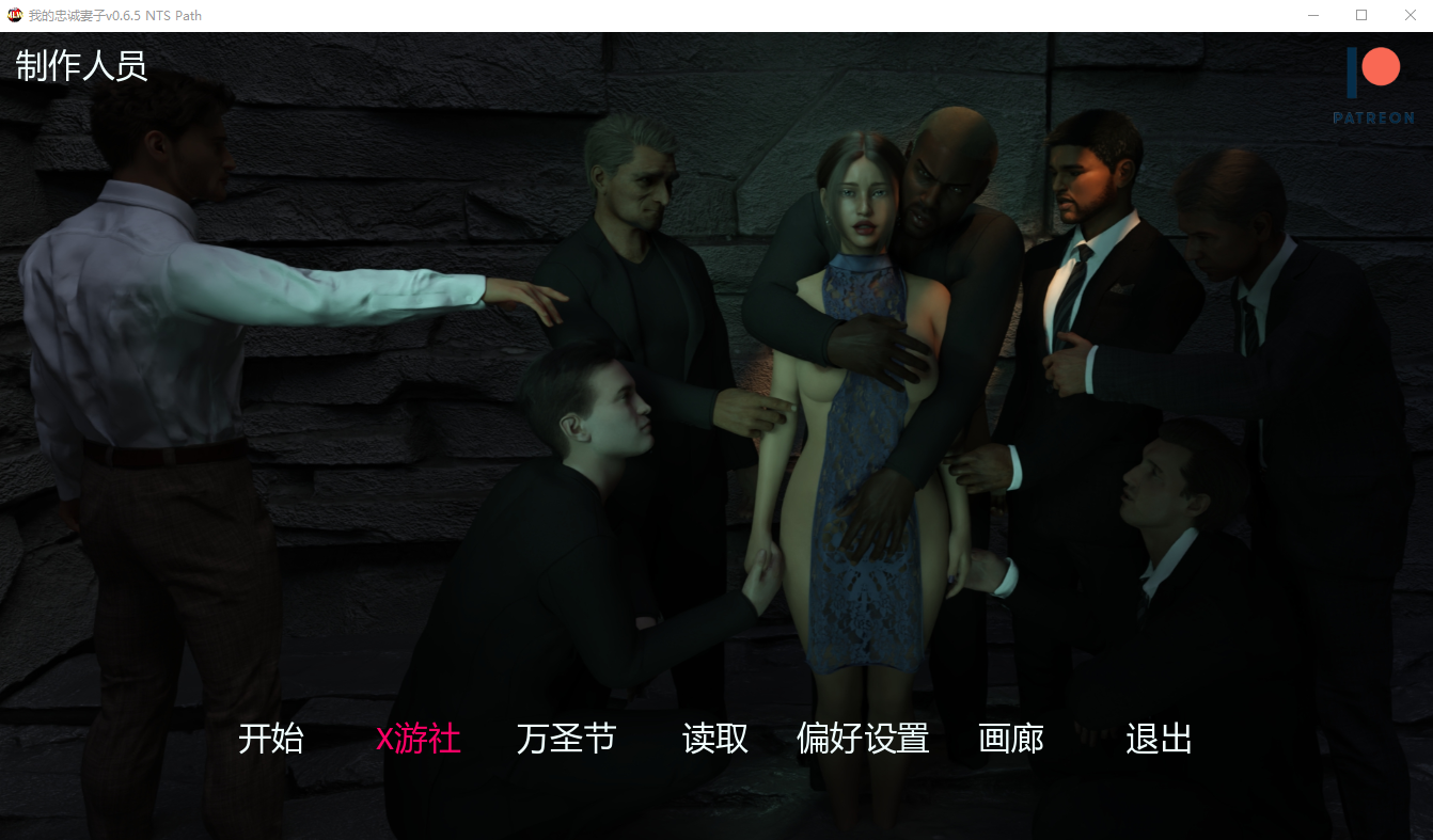 我的忠诚妻子 My Loyal Wife v0.6.5 NTS Path 双端 汉化版 预览图