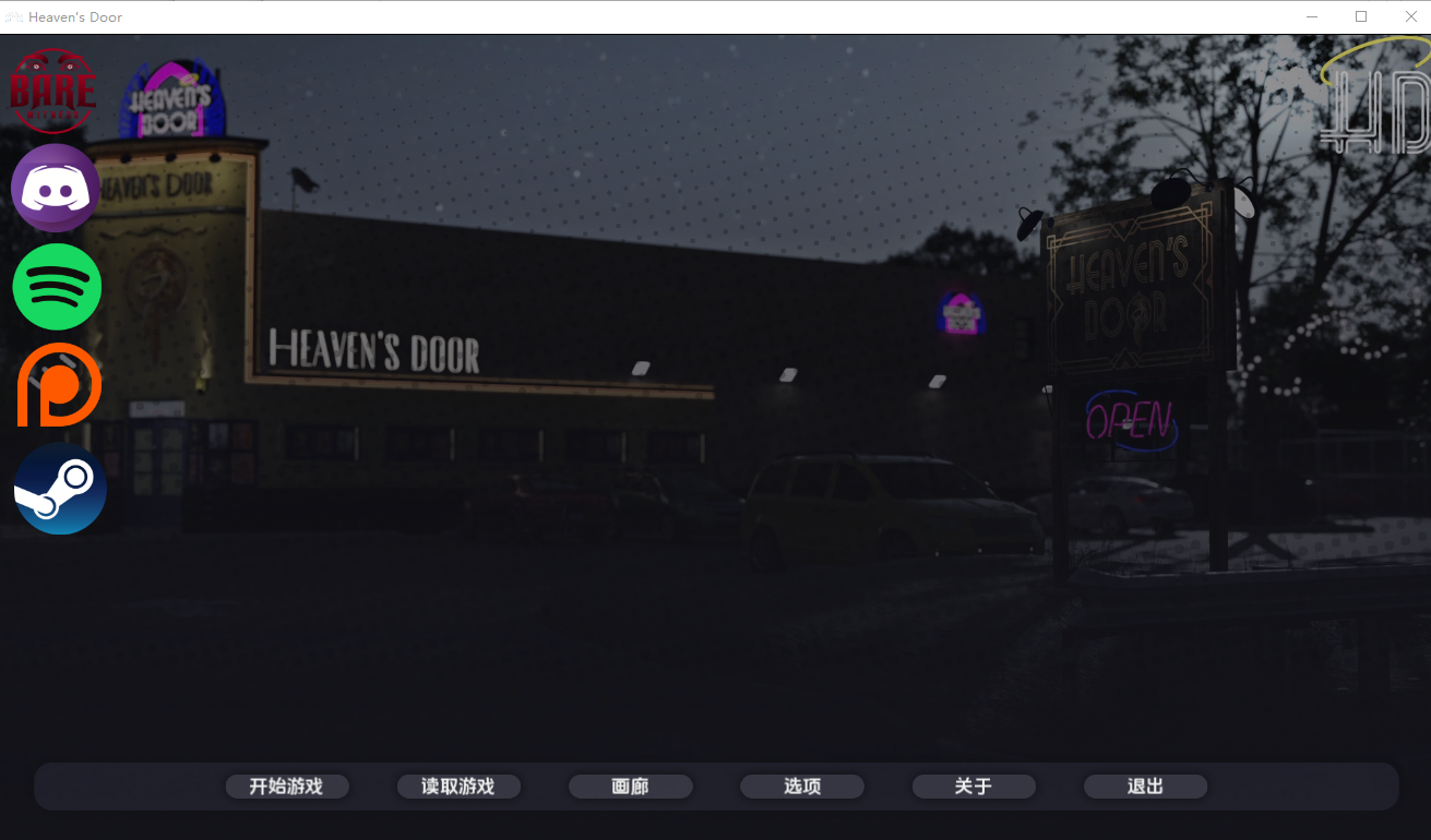 天堂之门 Heaven's Door Ch.3v0.3 双端 AI汉化版 预览图