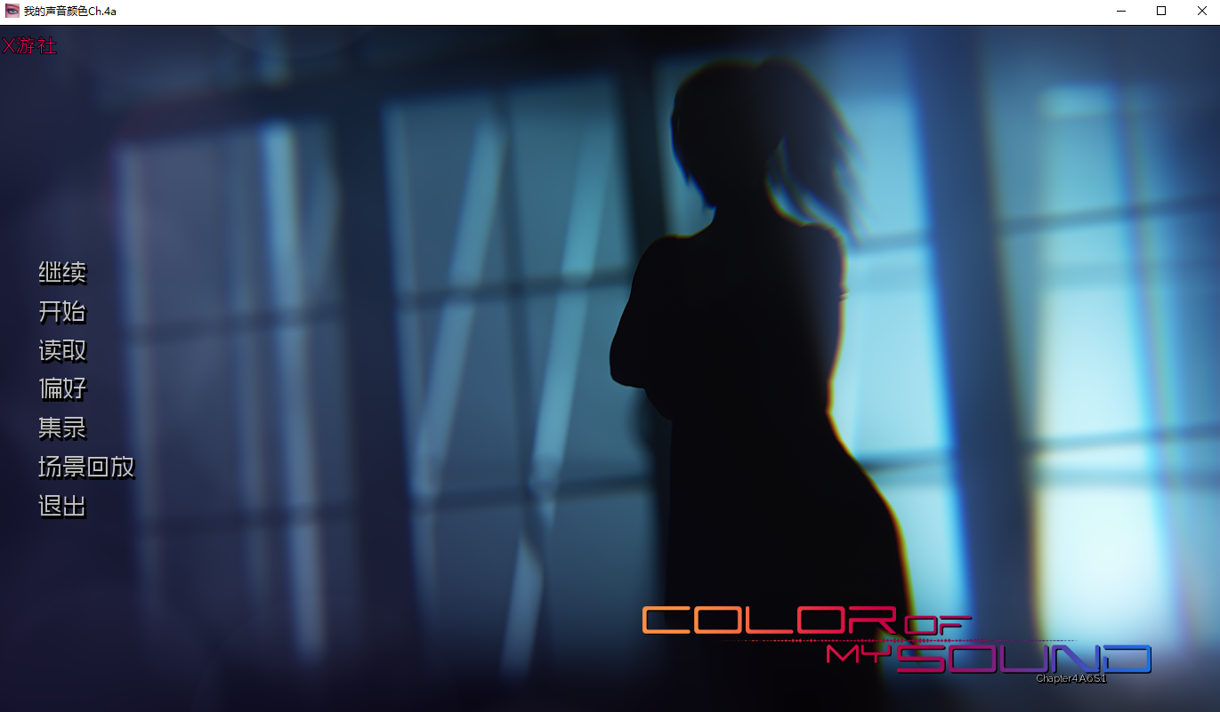 指挥官我声音的颜色Color of My Sound Ch.4A6S1 双端 汉化版 预览图