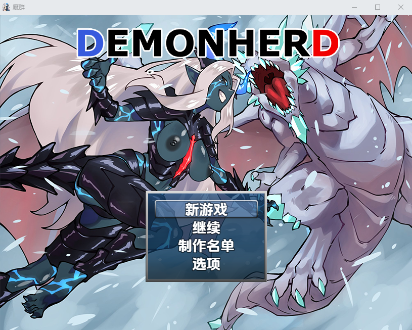 恶魔牧群1.0 PC端 AI汉化版 预览图