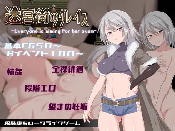 迷宫街的格蕾丝 Grace of the Labyrinth Town Steam官中步兵版 PC端 官中高清完整版 预览图