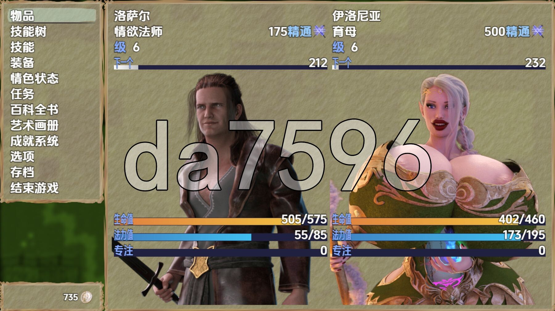 杰出魅魔魔法之歌 Ballad of Outstanding Bimbo Sorcery v0.13.1 内嵌AI汉化步兵版 PC端 AI汉化版步兵 预览图