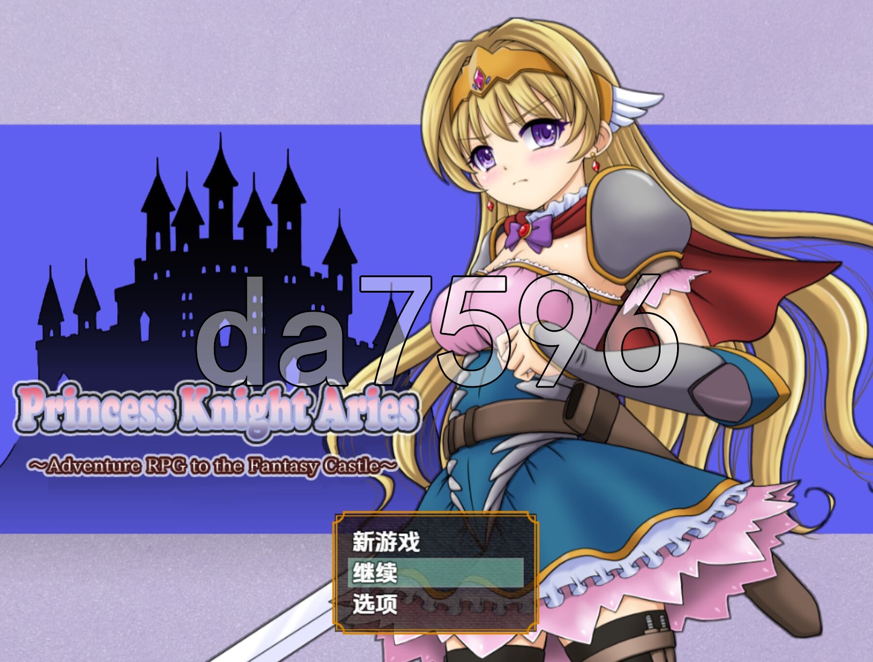 白羊公主骑士 姫騎士アリエス ～奇幻城への冒険RPG～ v1.0 双端 AI汉化版 预览图