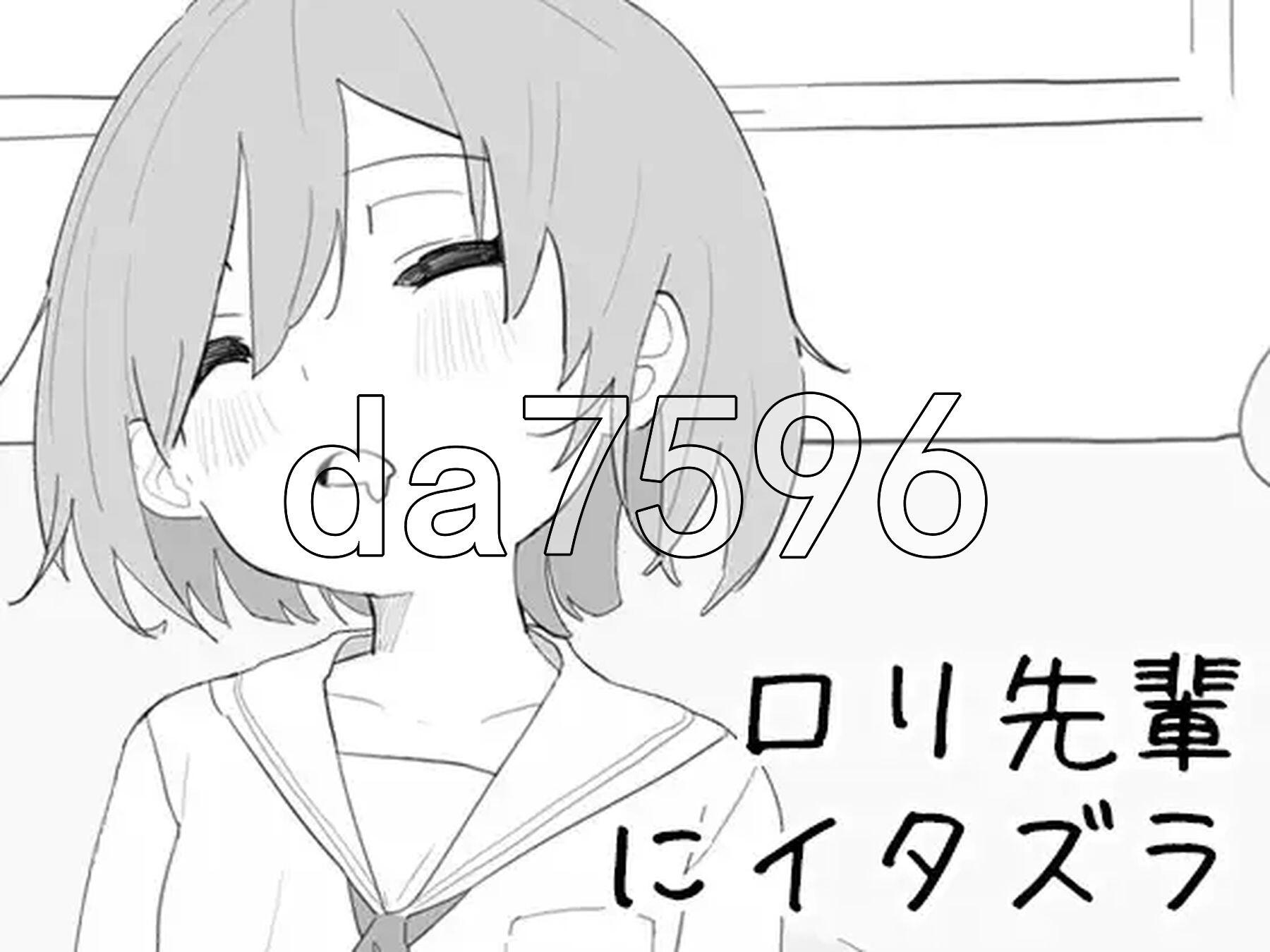 捉弄萝莉前辈 ロリ先輩にイタズラ v1.8.2 官中版+自带全回想 PC端 官中完整版 预览图