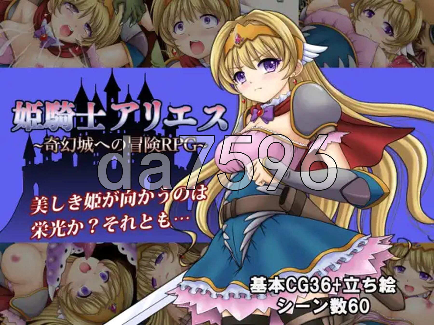 白羊公主骑士 姫騎士アリエス ～奇幻城への冒険RPG～ v1.0 双端 AI汉化版 预览图