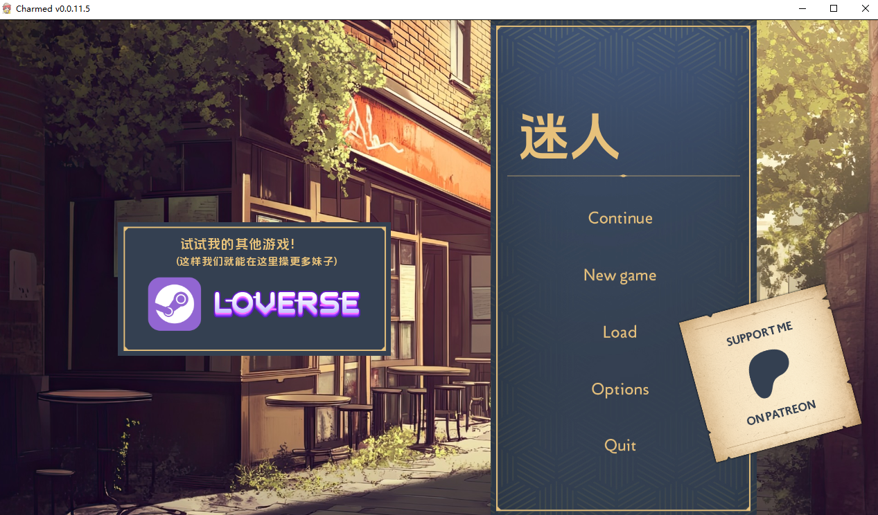 迷人 魅惑 Charmed v0.0.11.5 0双端 官中版 预览图