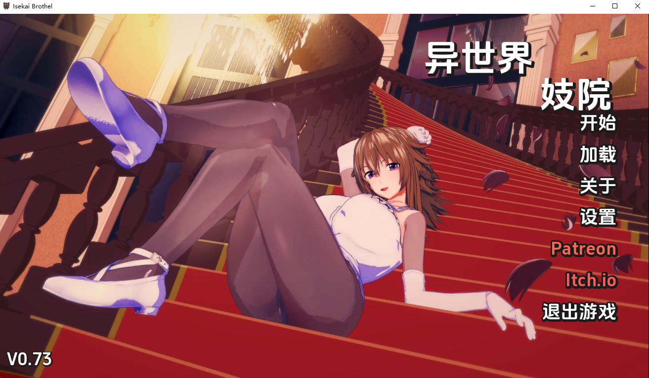 伊势海妓院 异世界妓院 Isekai Brothel v0.73 双端 汉化版 预览图