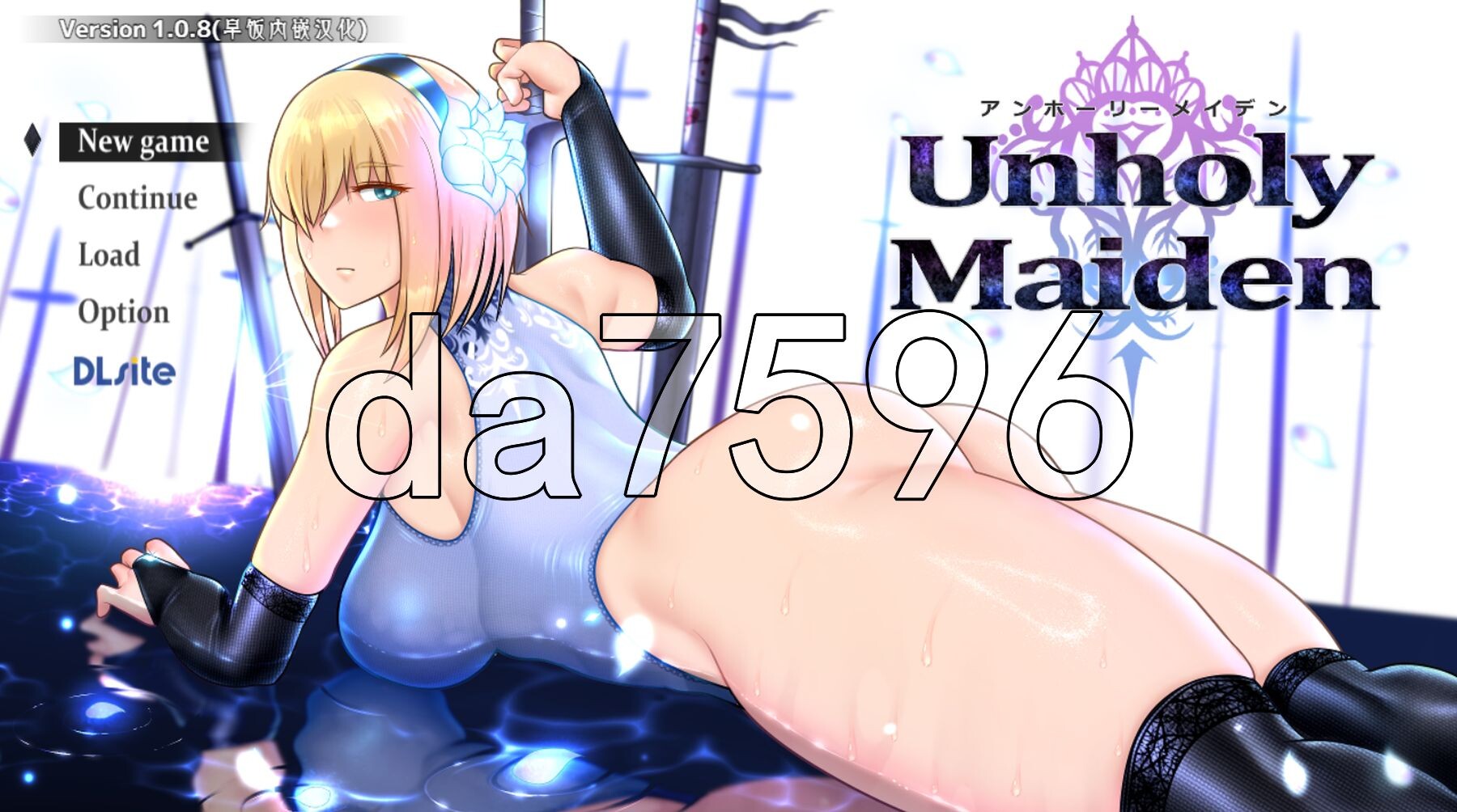 不洁圣女 アンホーリーメイデン - Unholy maiden ver1.0.8 内嵌AI汉化版 PC端 预览图