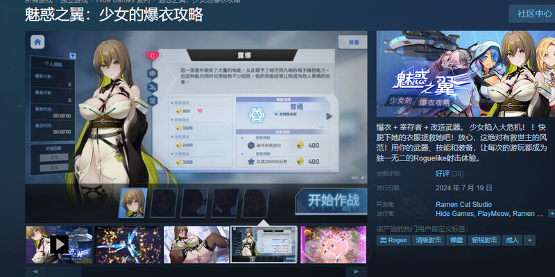大更新[肉鸽ACT/互动触摸/全动态] 魅惑之翼：少女的爆衣攻略 Wings of Seduction: Bust ’em out! Ver1.2.027 官方中文步兵版 PC端 官中步兵 预览图