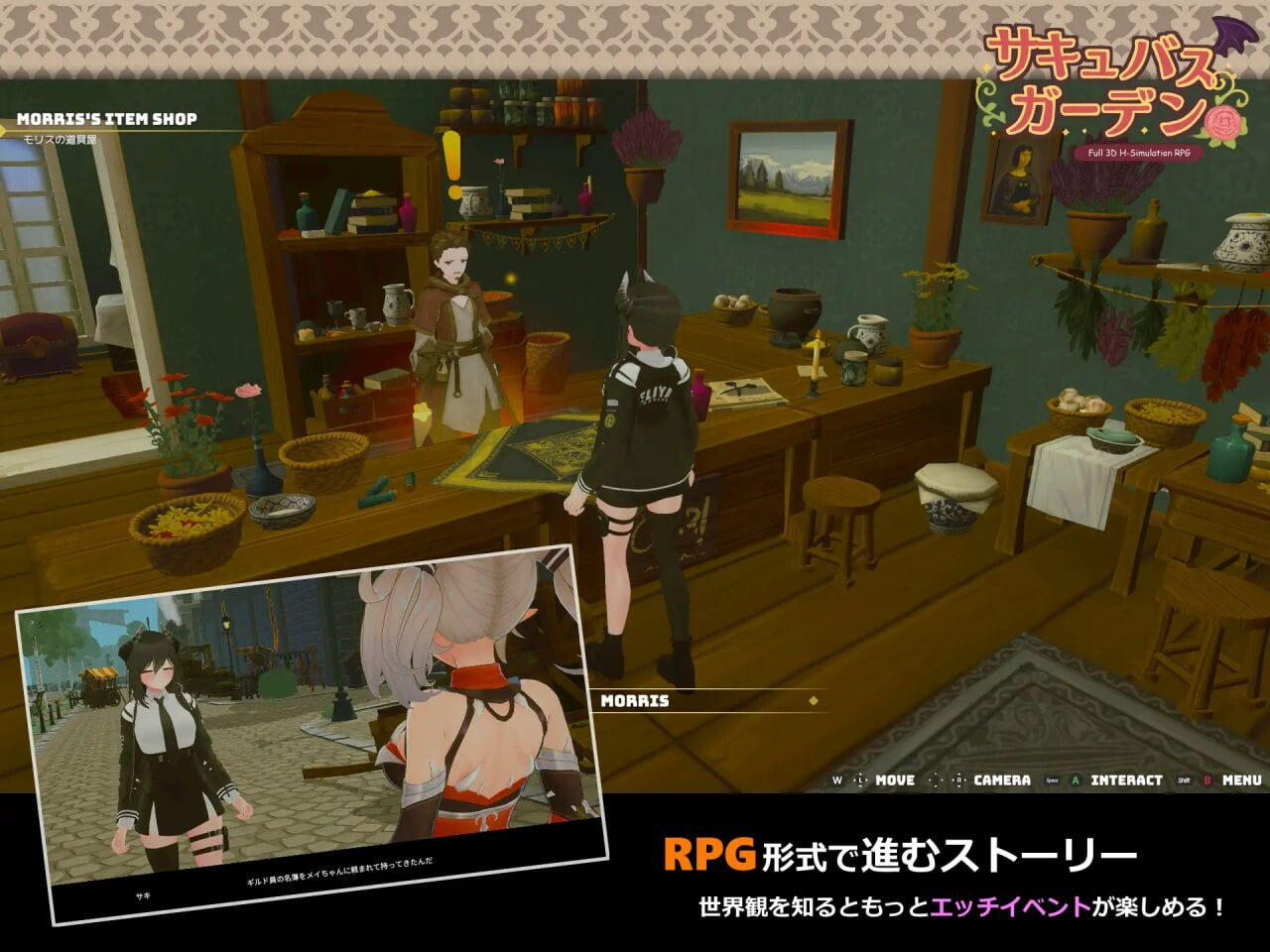 魅魔花园 サキュバスガーデン v1.4.0 生肉版+自带全回想 PC端 完整版 预览图