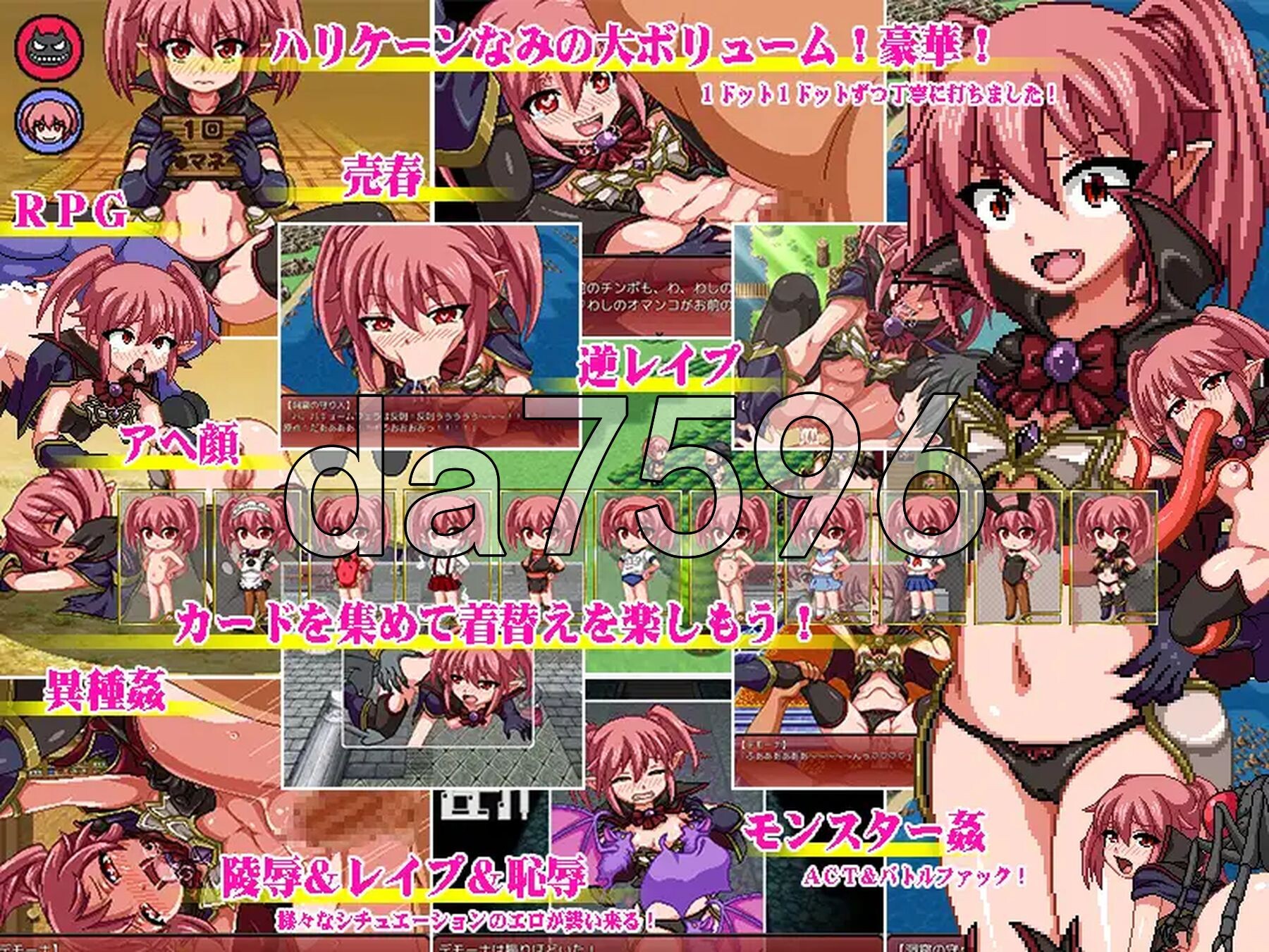 魔王之女戴沫娜 魔王の娘デモーナ PC端 汉化版 预览图