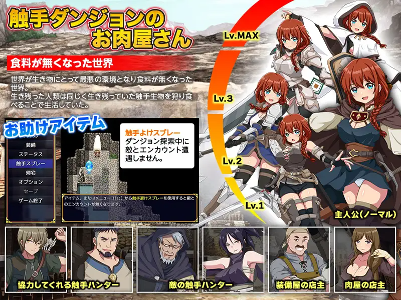 新作[爆款RPG/异种X/强X] 地牢肉 ダンジョン肉 PC端 AI汉化更新版 预览图