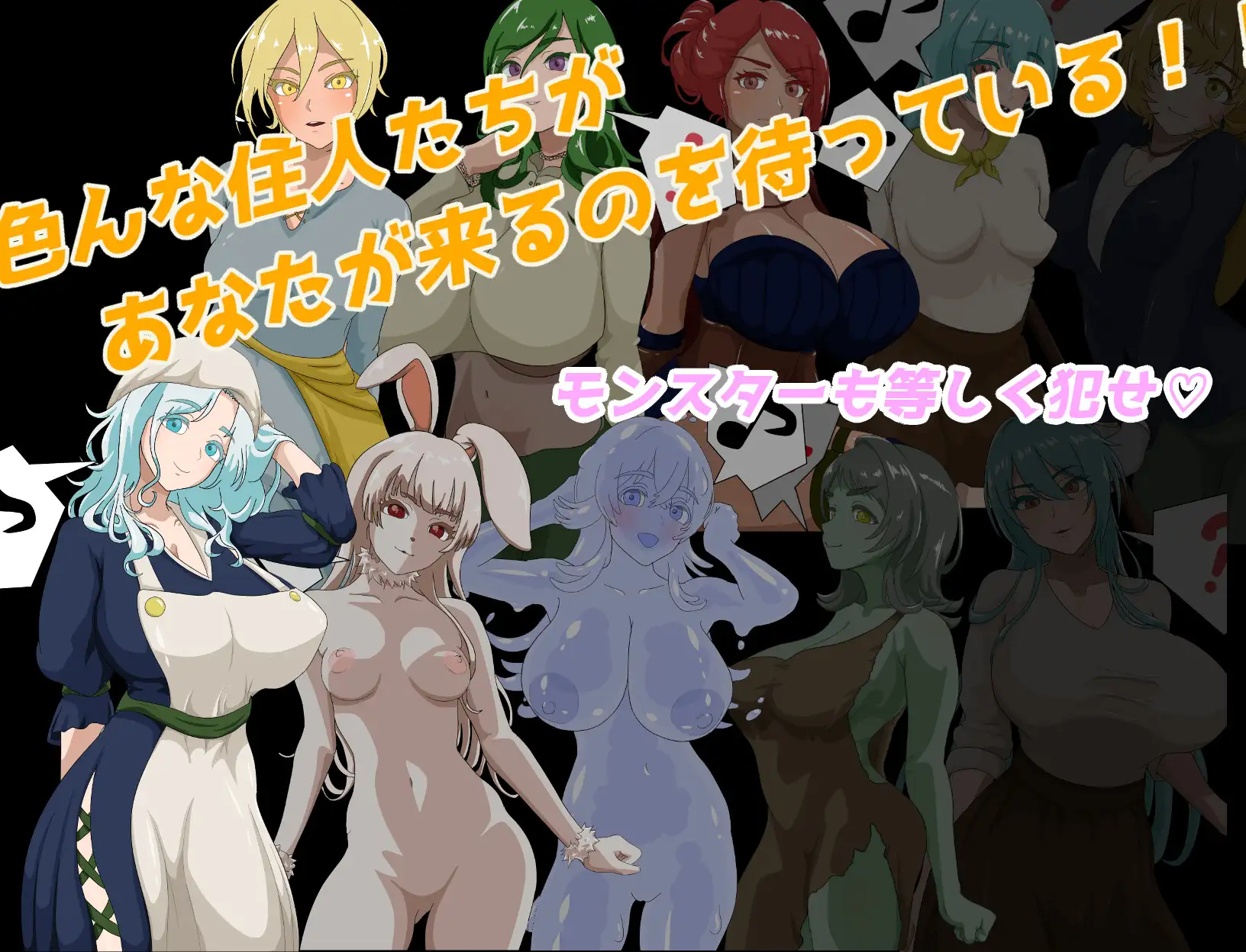 新作[爆款RPG/强X/野战] NPC奸 初始村庄篇 ～转生到游戏世界所以对NPC为所欲为尽情侵犯～ NPC姦 最初の村編 〜ゲームの世界に転生してしまったのでNPCを好き放題に犯し尽くす〜 PC端 AI汉化完整版 预览图