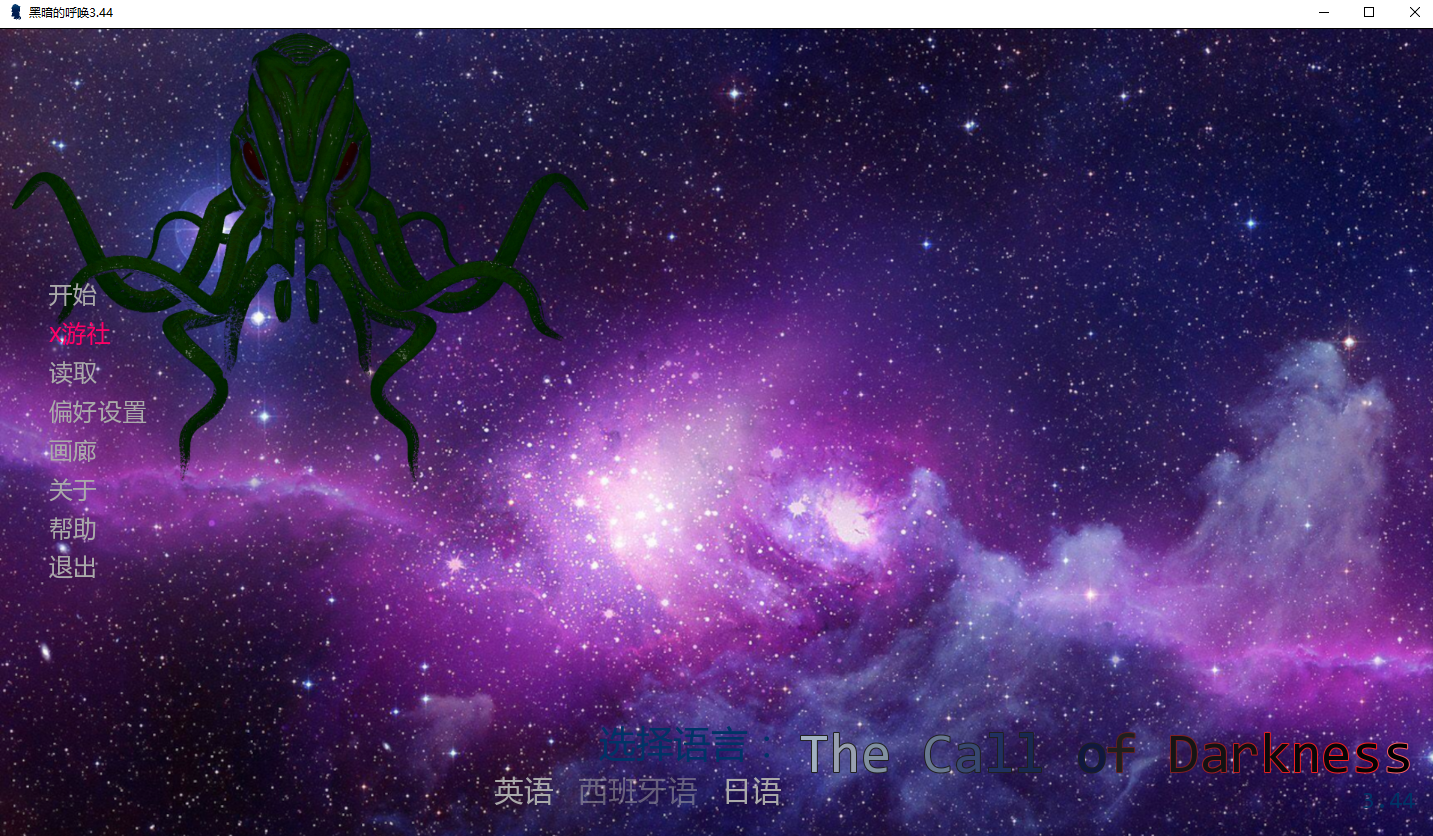 黑暗的召唤 The Call of Darkness v3.44 双端 汉化版 预览图