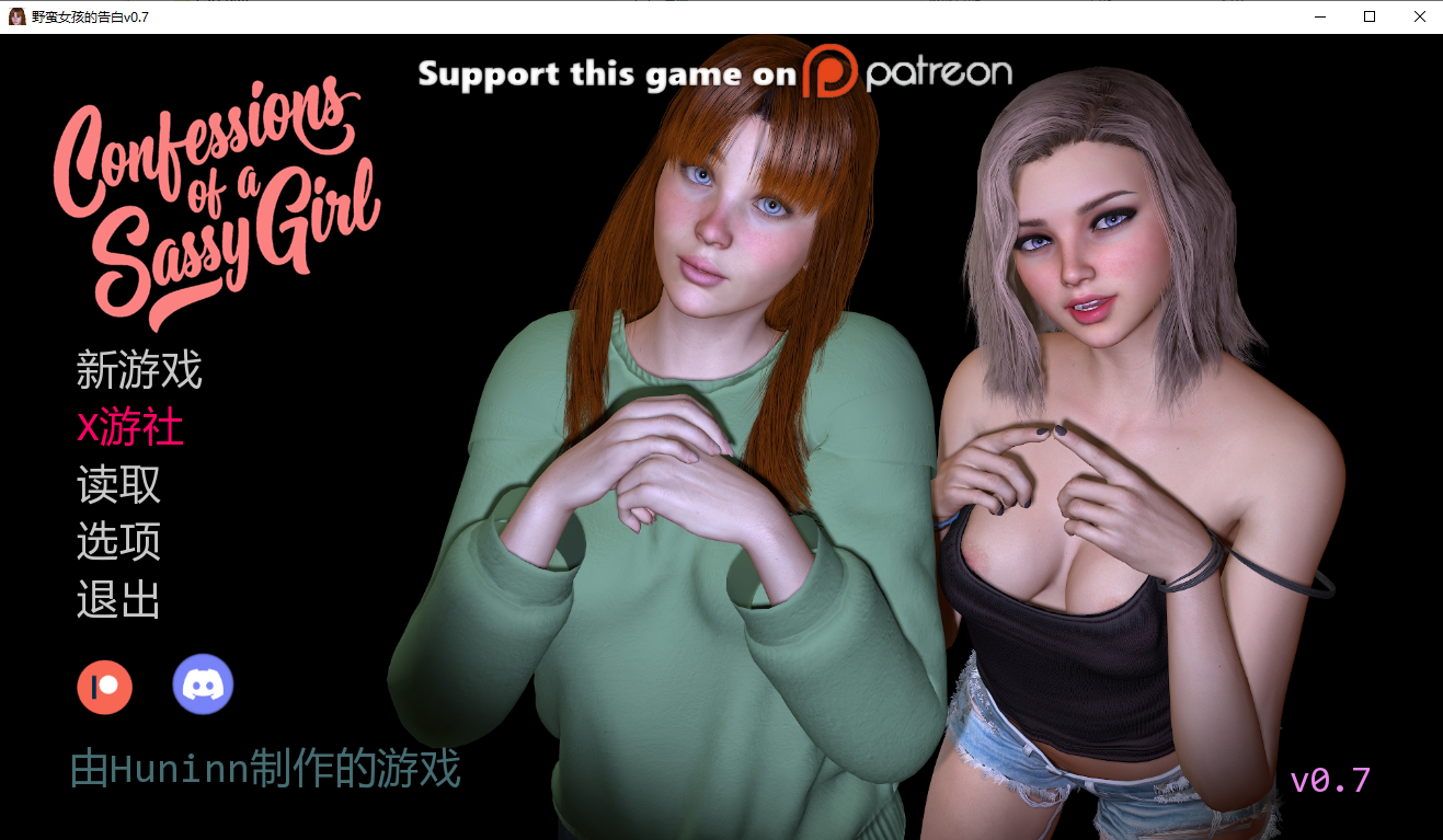 一个野蛮女孩的自白 Confessions of a Sassy Girl v0.7 双端 AI汉化版 预览图
