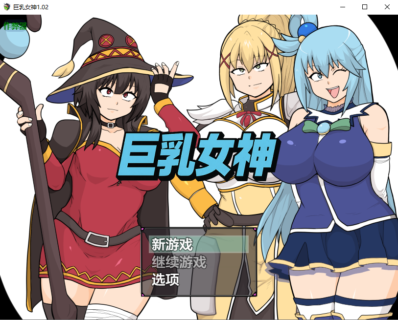 角色造型女神1.02 双端 AI汉化版 预览图