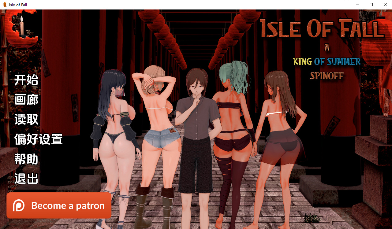 秋之岛 Isle of Fall v0.6 双端 汉化版 预览图