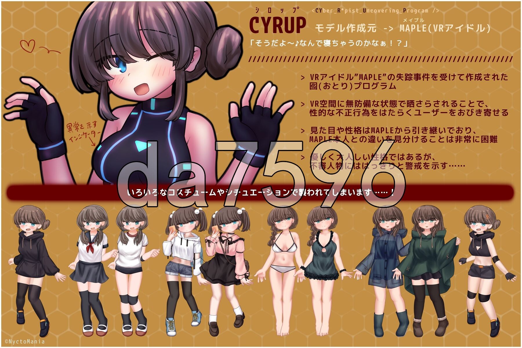 蜜牢(ミツロウ) 前編 生肉版 PC端 日文原更新版 预览图