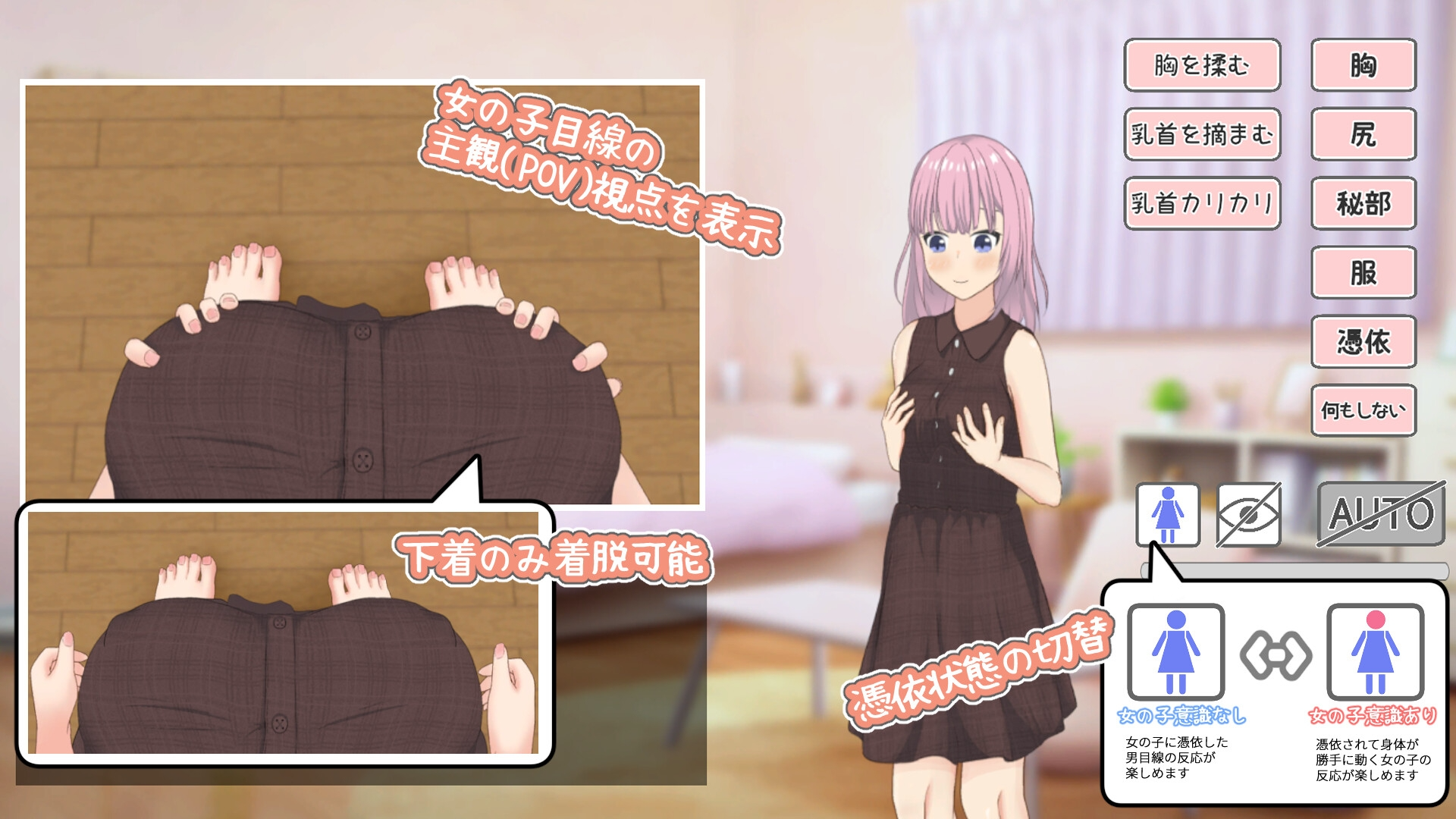 新作[互动SLG/触摸/抚摸] 附身应用程序～附身到女孩身上自慰～ 憑依アプリ～女の子に憑依してオナニー～ 生肉版 PC端 日文原更新版 预览图