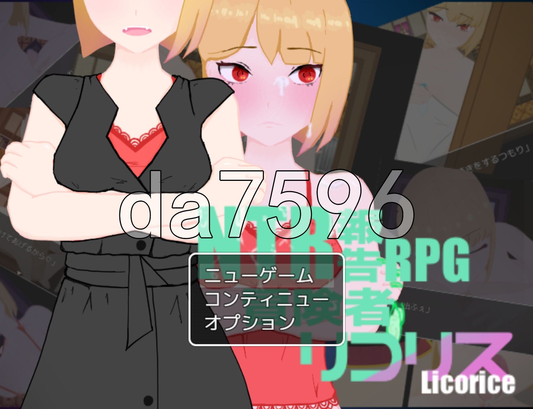 NTR被寝取报告RPG 冒险者莉可莉丝 NTR 寝取られ報告RPG 冒険者リコリス Ver1.01 内嵌AI汉化版 PC端 AI汉化完整版 预览图